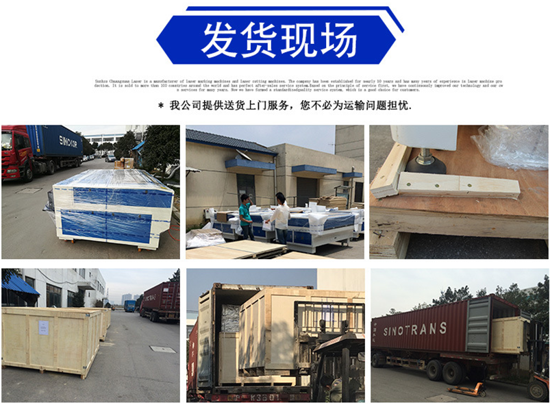 CWD 全自動激光裁剪系統