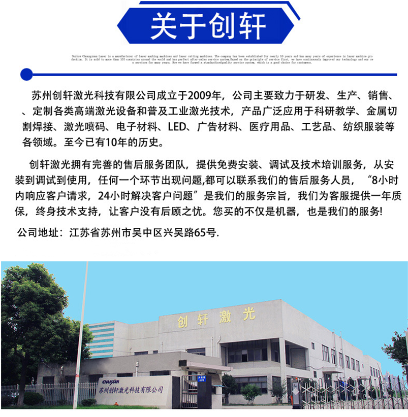 CWD 全自動激光裁剪系統