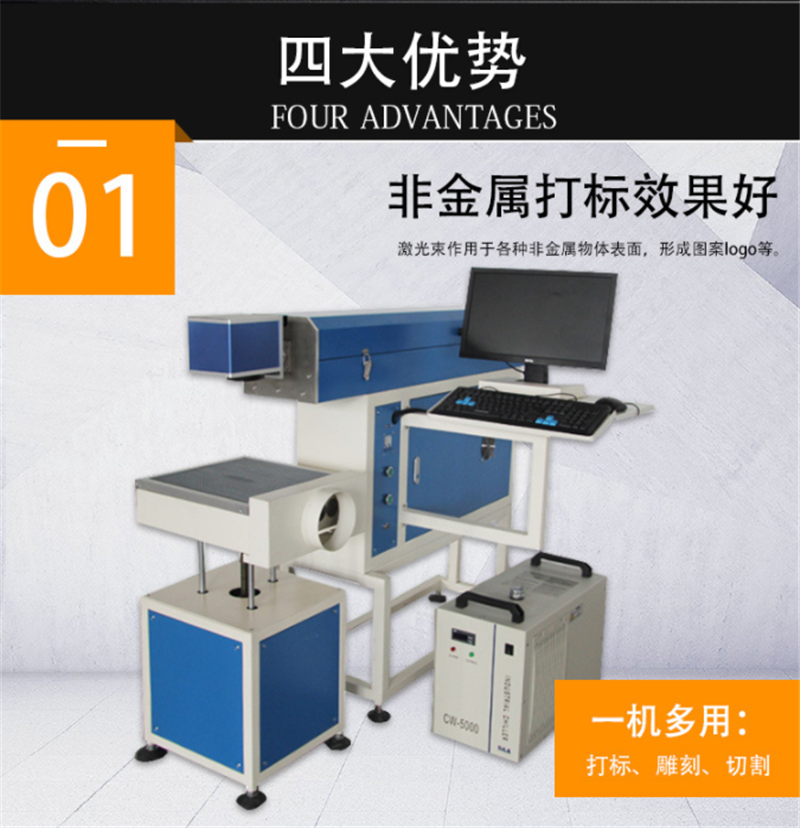 CX-80F C02激光打標機