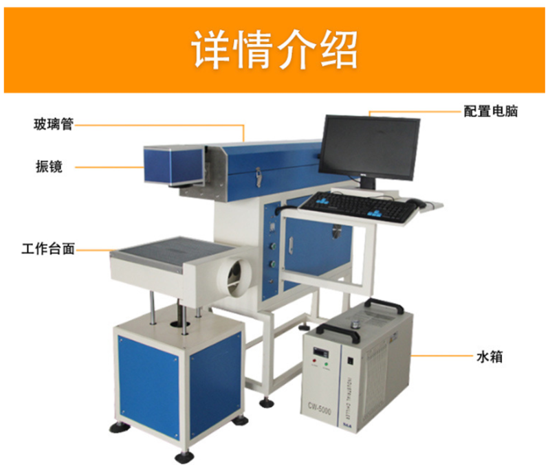 CX-80F C02激光打標機
