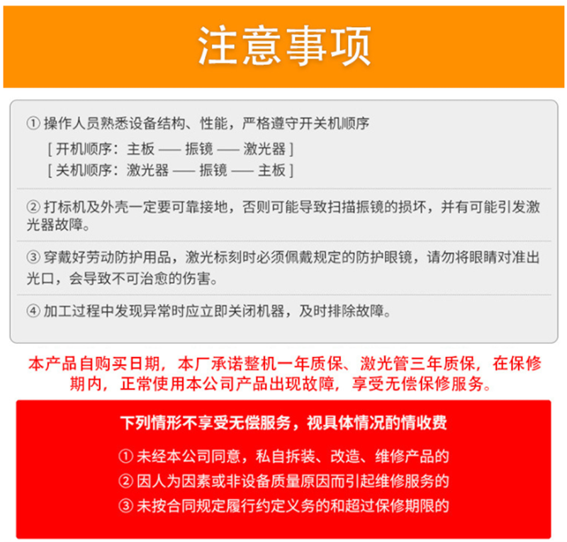 CX-80F C02激光打標機