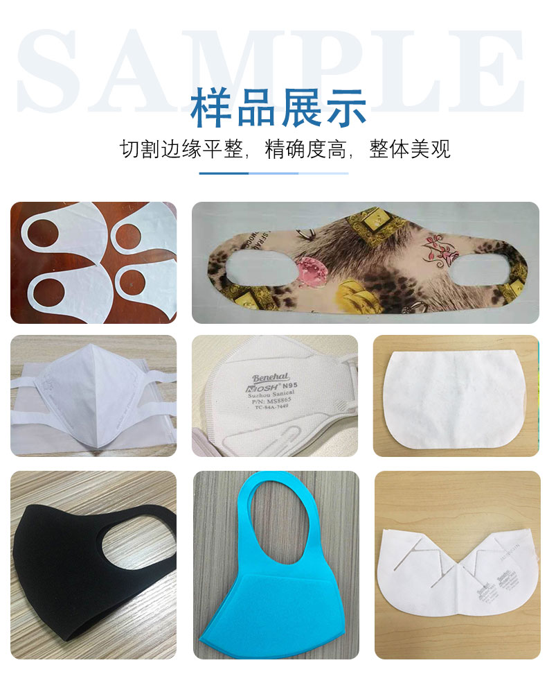 口罩激光切割機 口罩激光切割機