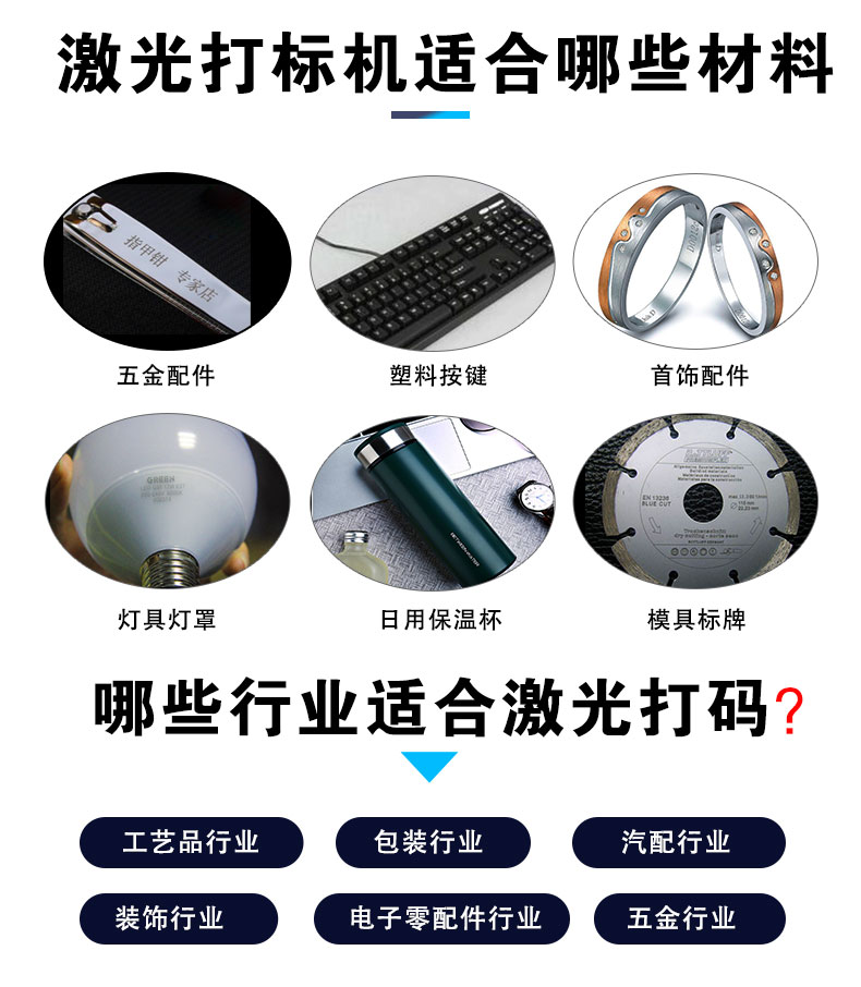 迷你激光打標機