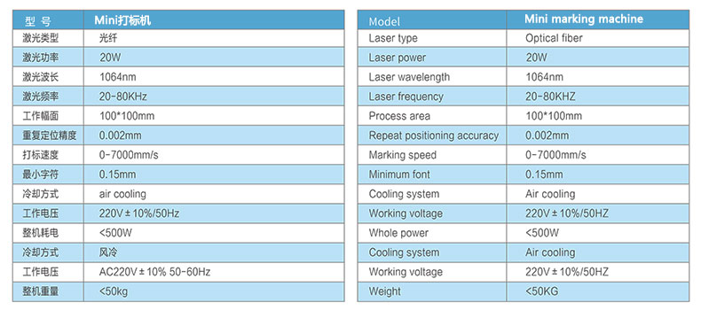 迷你激光打標機