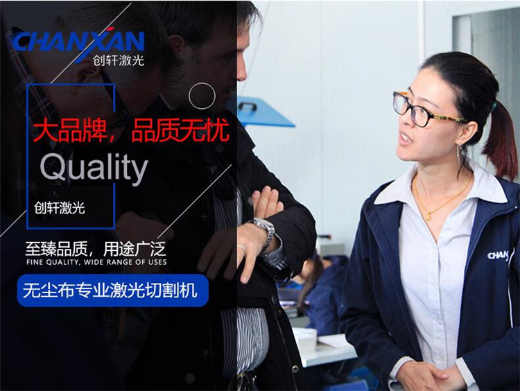 無塵布激光切割機(jī) 無塵布激光切割機(jī)