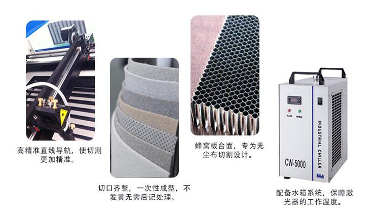 無塵布激光切割機(jī) 無塵布激光切割機(jī)