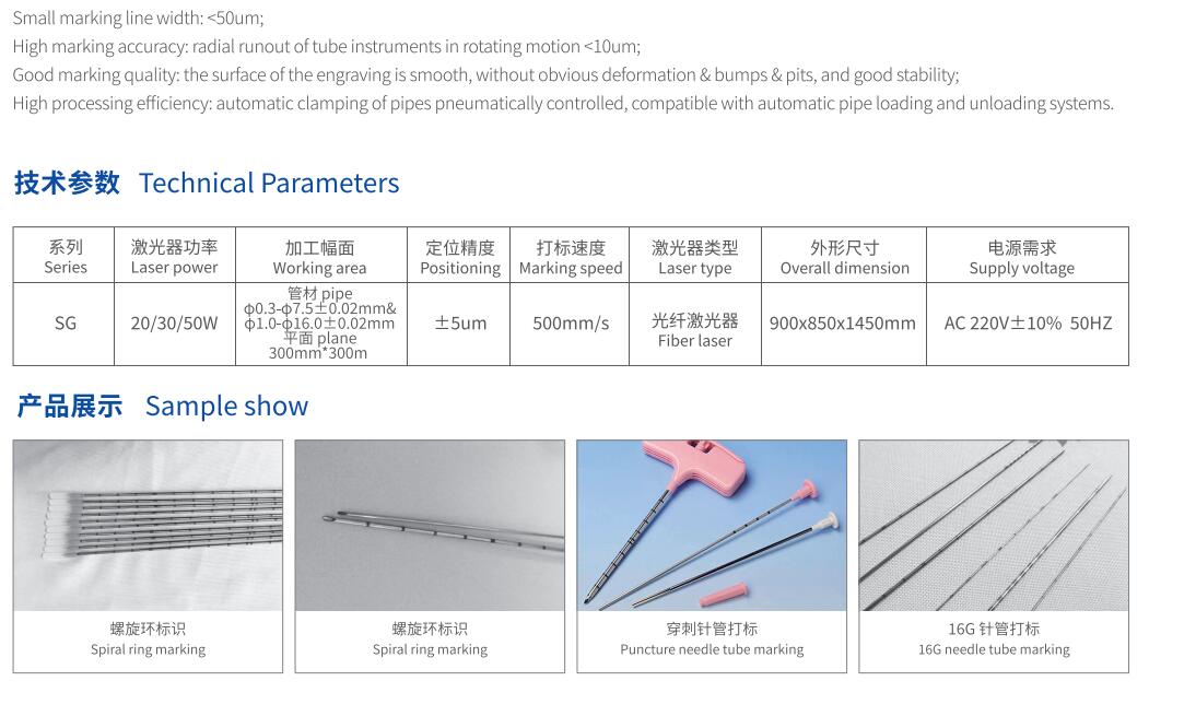 細圓管類的旋轉打標機
