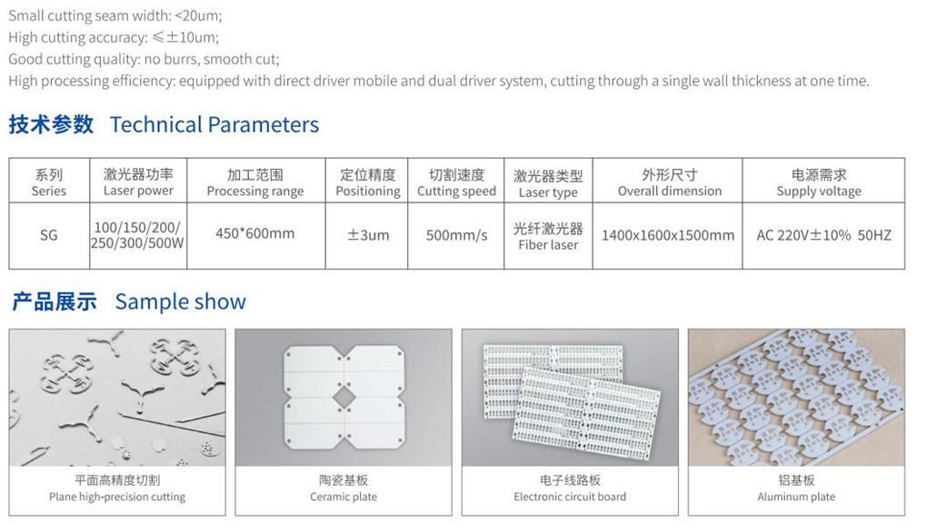 高精度金屬切割機 高精度金屬切割機