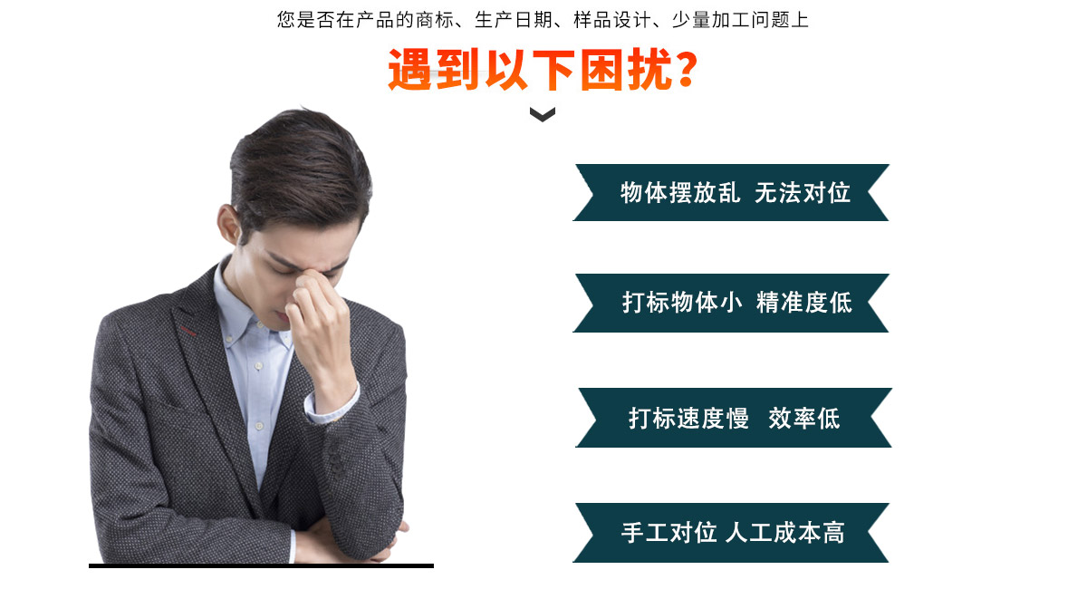 CCD視覺激光流水線打標機 CCD視覺激光流水線打標機