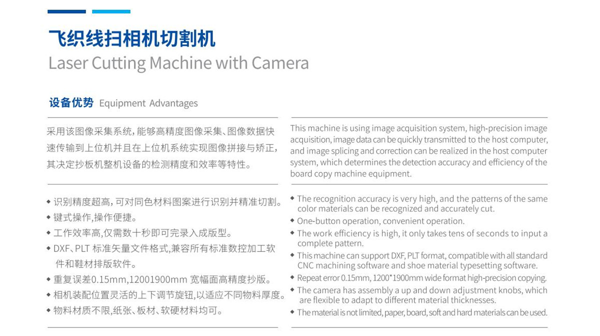 飛織線掃相機(jī)切割機(jī) 飛織線掃相機(jī)切割機(jī)