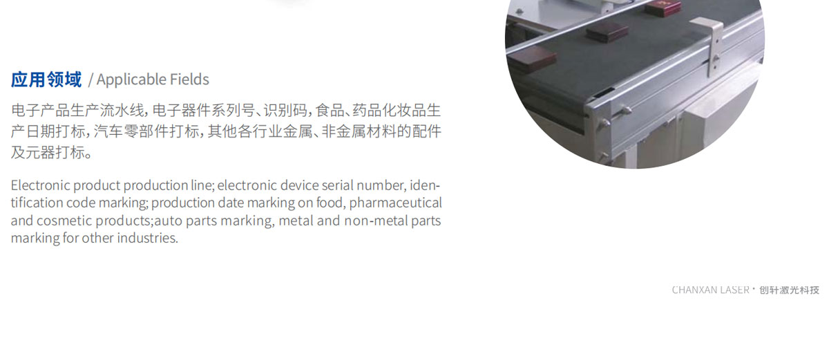 CCD激光打標流水線設備 CCD激光打標流水線設備