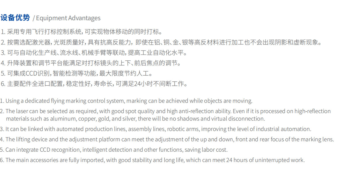 CCD激光打標流水線設備 CCD激光打標流水線設備