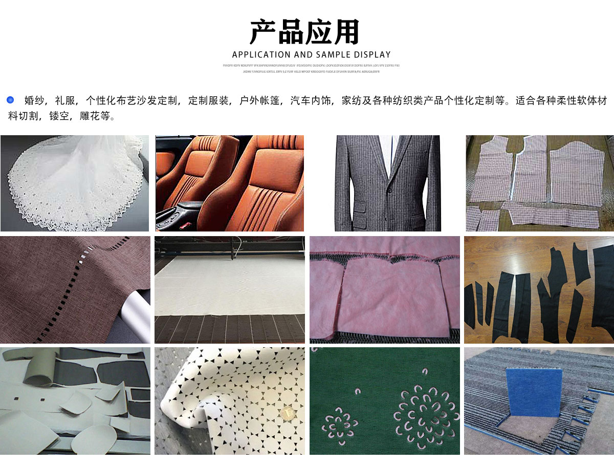 自動送料激光切割機