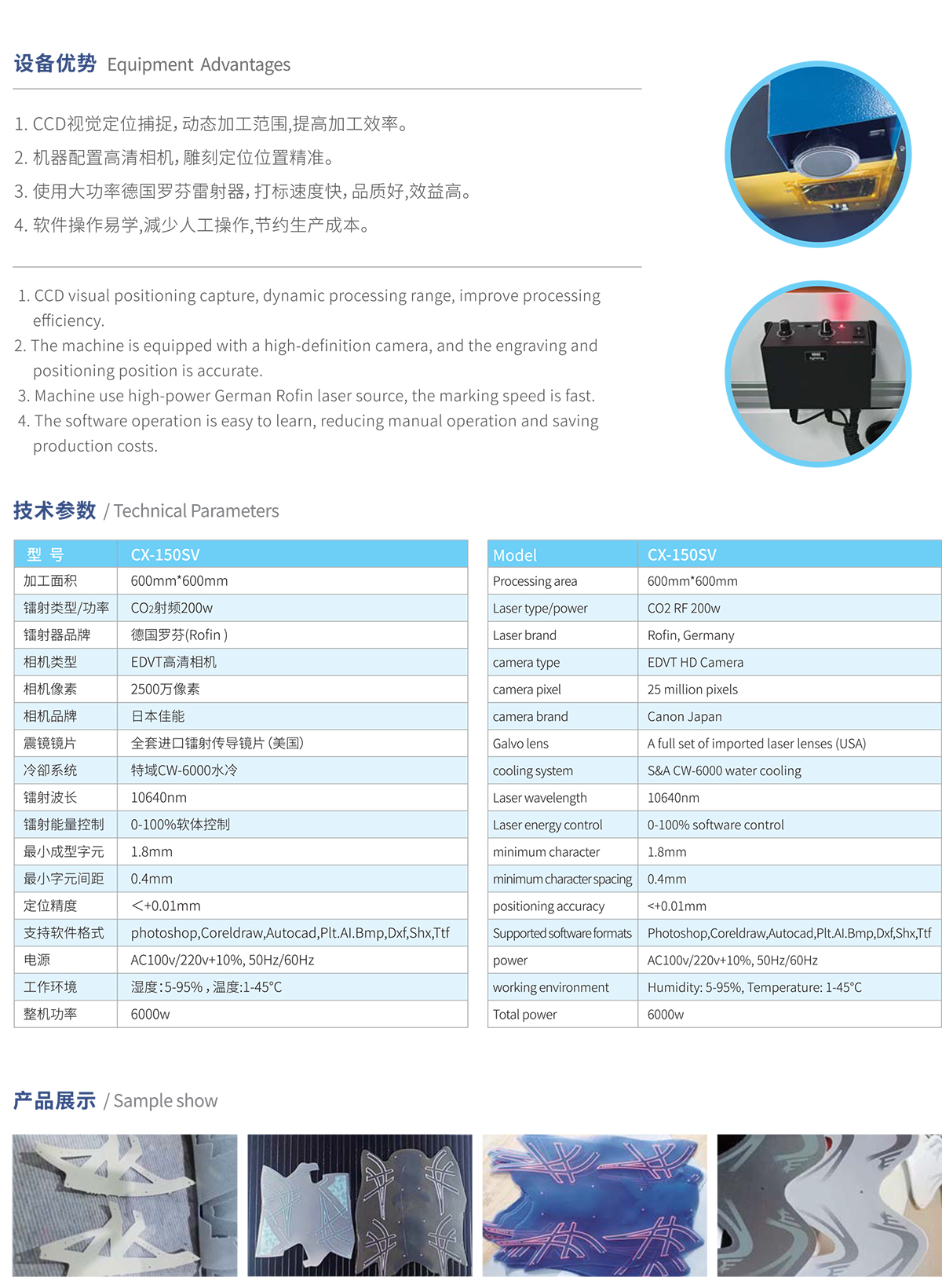 CXS只能CCD激光打標(biāo)機(jī)