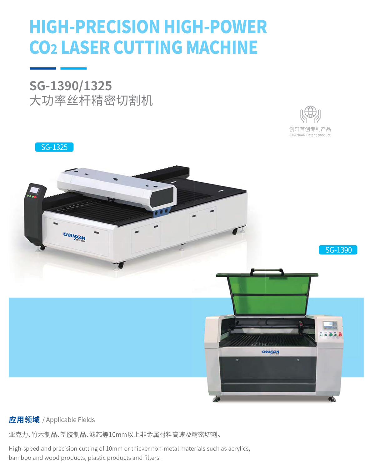 SG-1310 大功率絲桿精密切割機(jī) SG-1310 大功率絲桿精密切割機(jī)