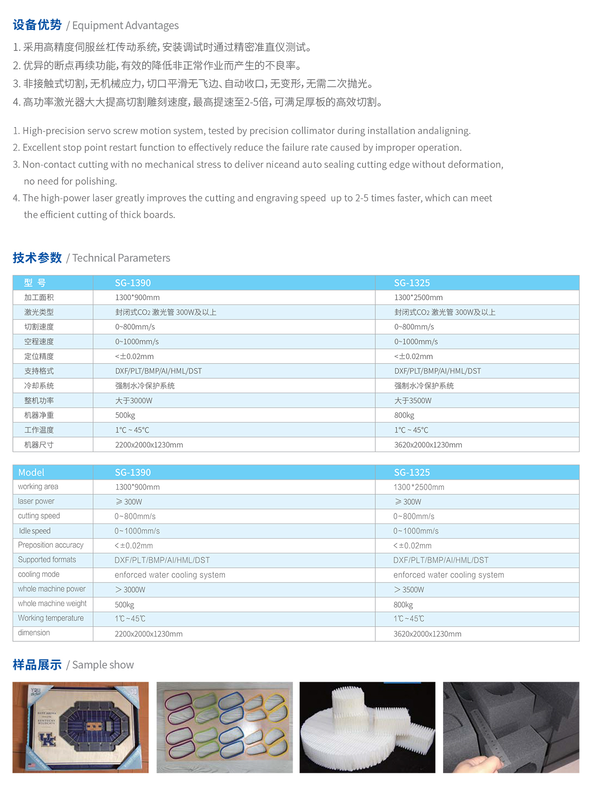 SG-1310 大功率絲桿精密切割機(jī) SG-1310 大功率絲桿精密切割機(jī)