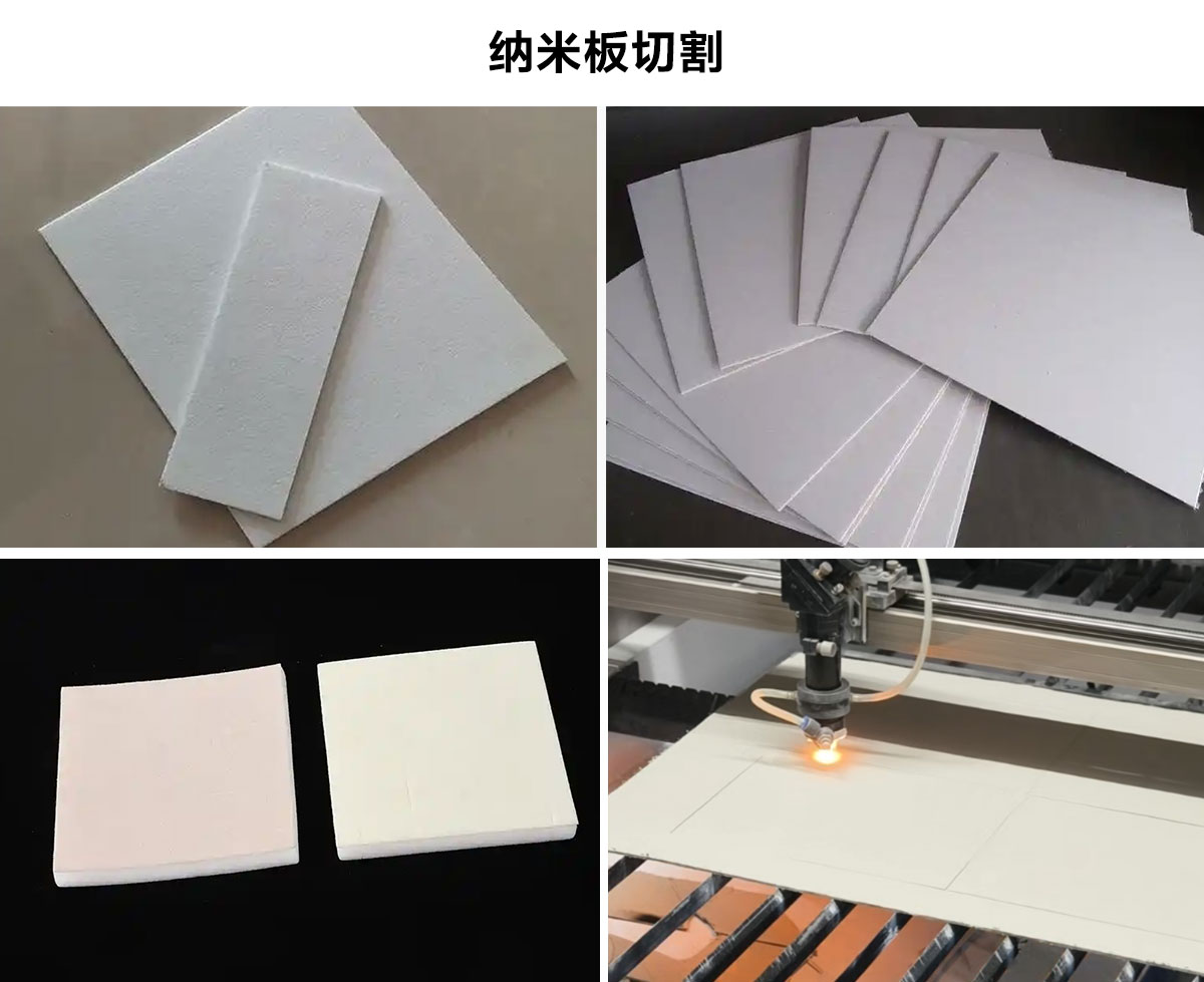 納米板保溫板激光切割機