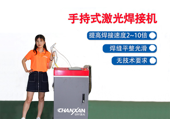 手持激光焊接機的優(yōu)勢 手持激光焊接機哪家好？