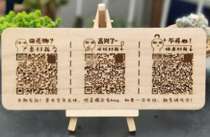 激光雕刻木質收款碼，為支付安全保駕護航