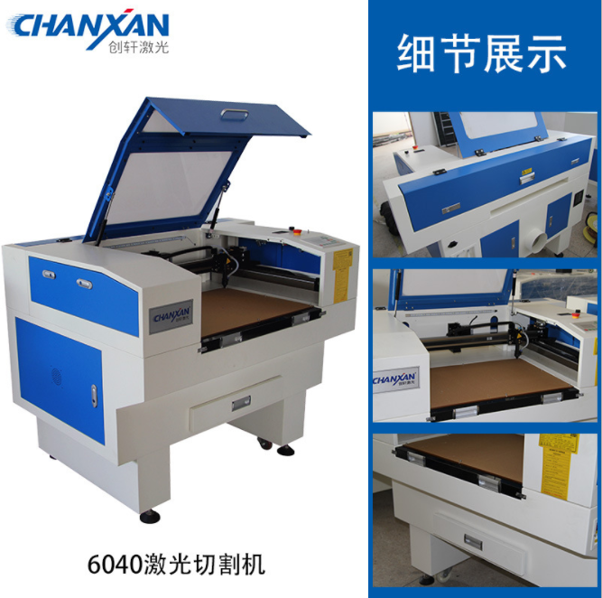 白卡紙激光切割機