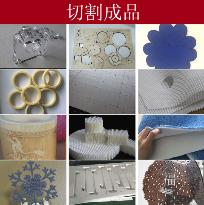 亞克力激光切割機