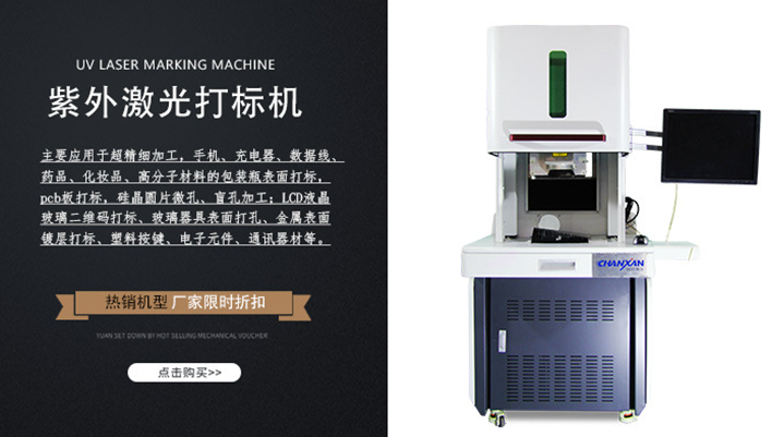 激光打標(biāo)手機(jī)，瞬間提升您的檔次