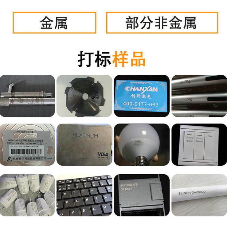 塑膠激光打標機