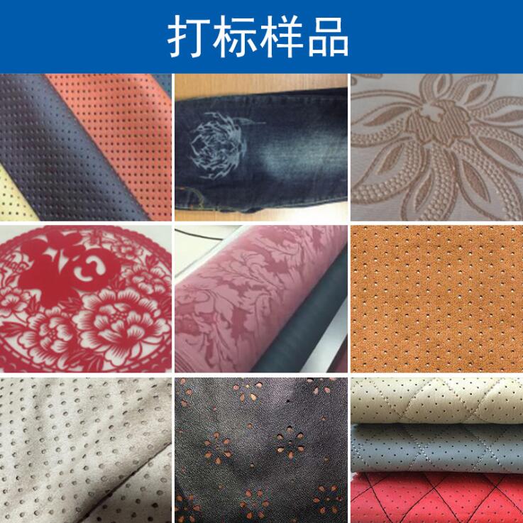 皮革激光打孔機