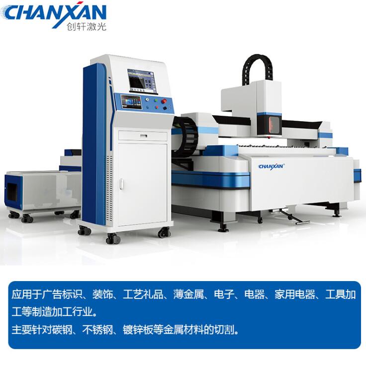 CW-1530J 光纖激光切割機