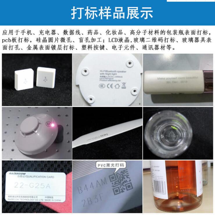 核酸試劑/檢測試卡激光打標機