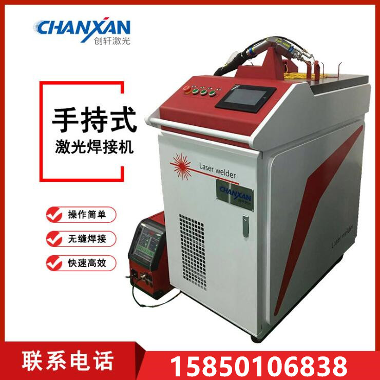 LW-500 手持式激光焊接機 LW-500 手持式激光焊接機