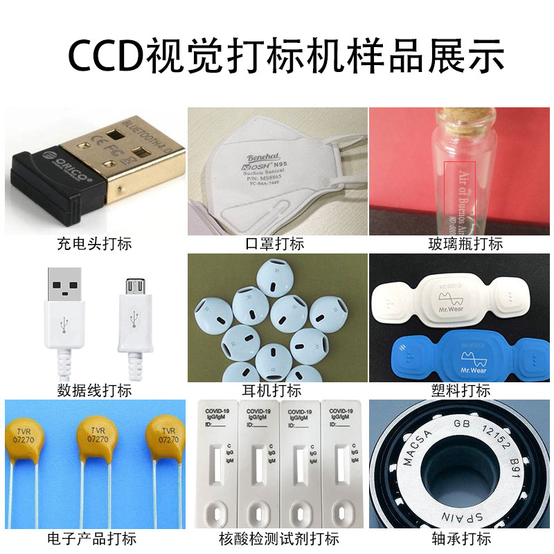 CCD激光打標流水線設備