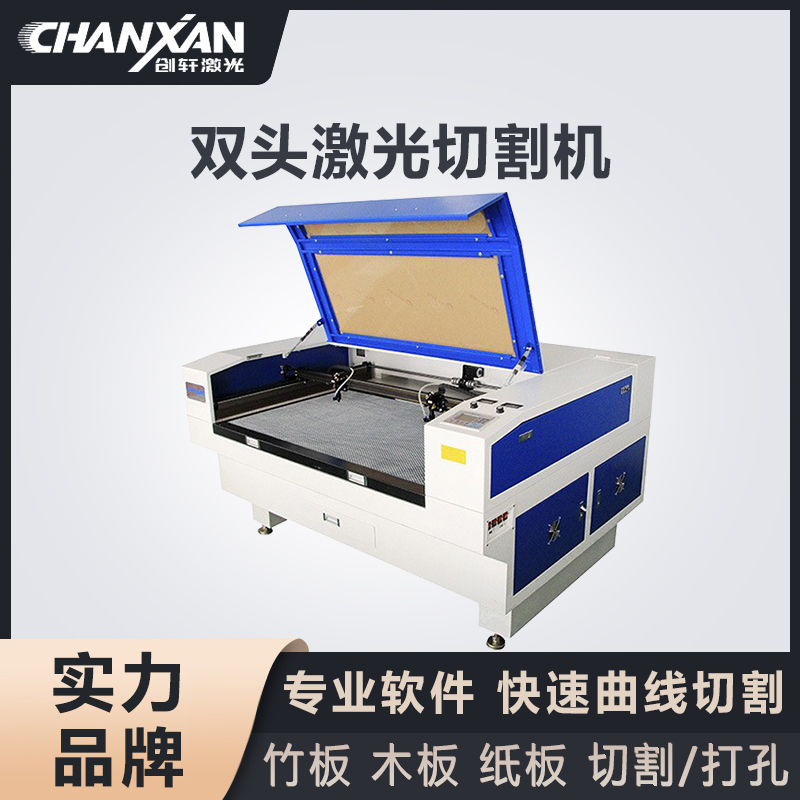 雙頭激光切割機