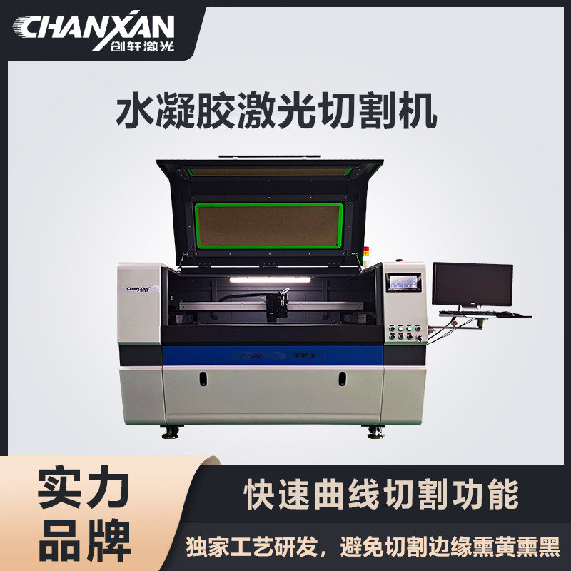 水凝膠激光切割機
