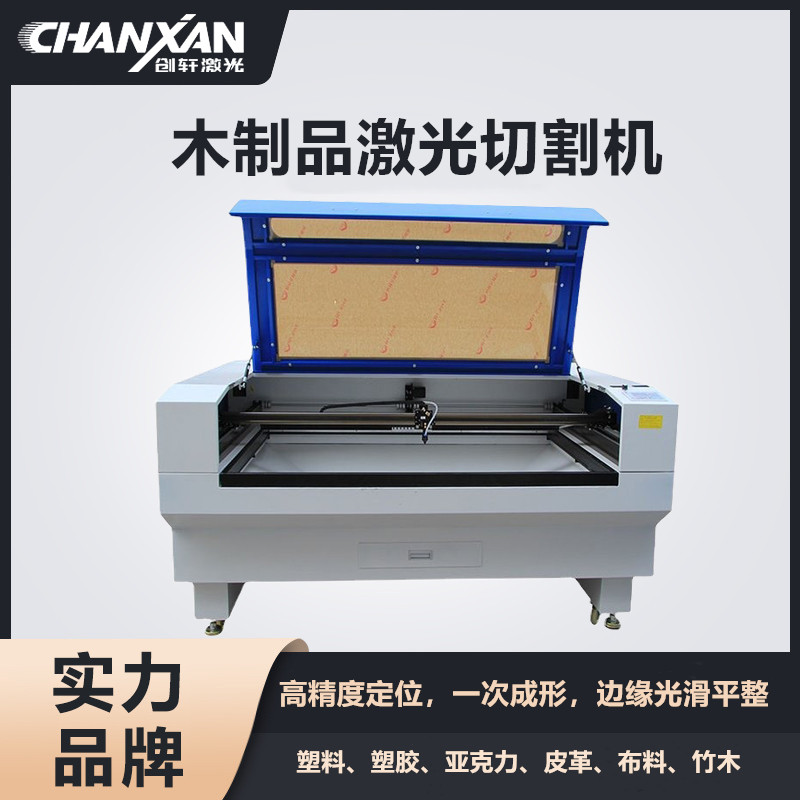 木制品激光切割機
