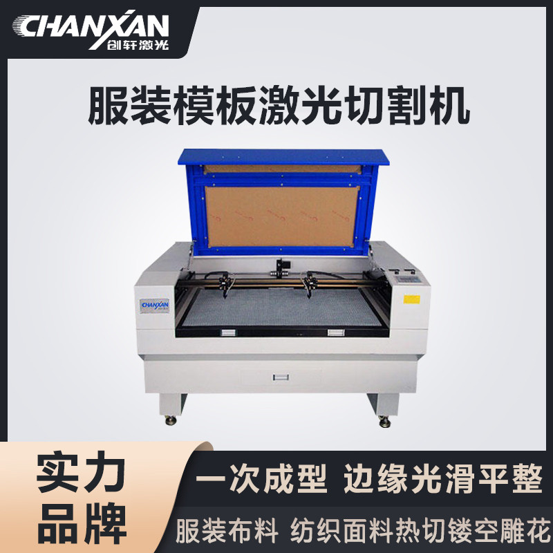 服裝模板激光切割機 服裝模板激光切割機