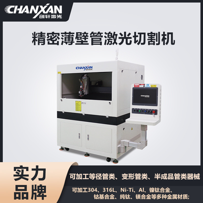 精密薄壁管激光切割機