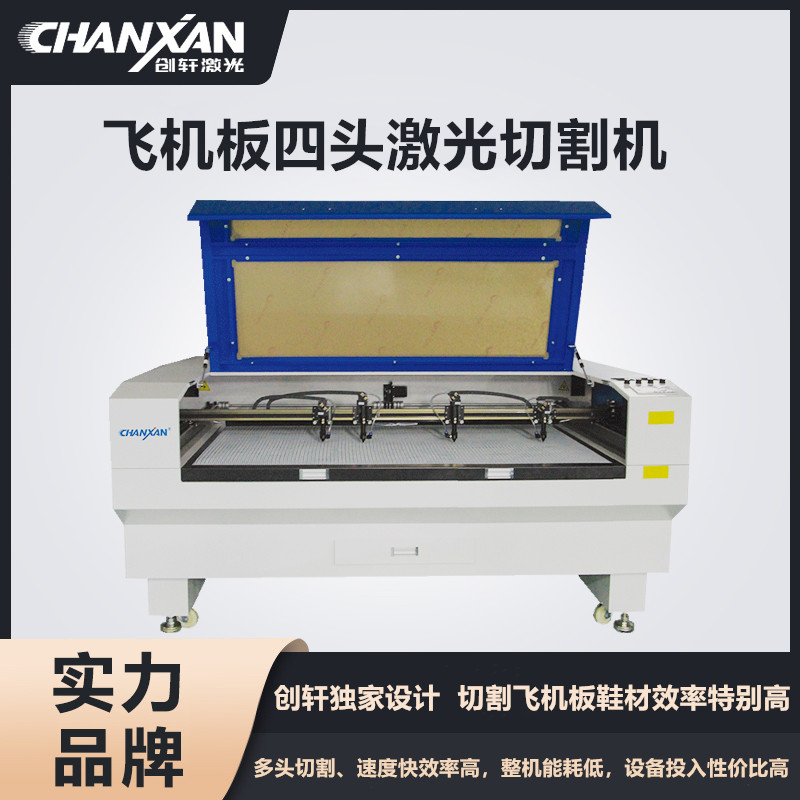 飛機(jī)板四頭激光切割機(jī)
