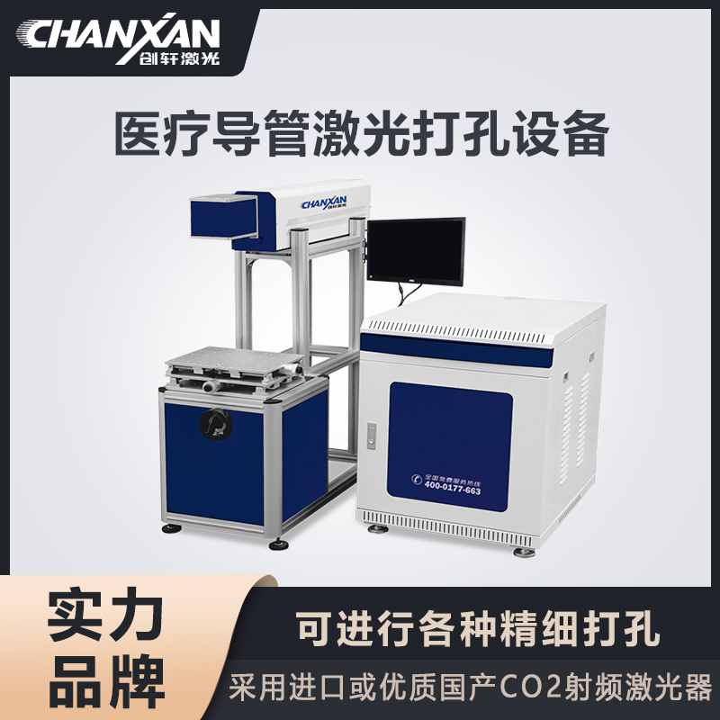 醫療導管激光打孔設備