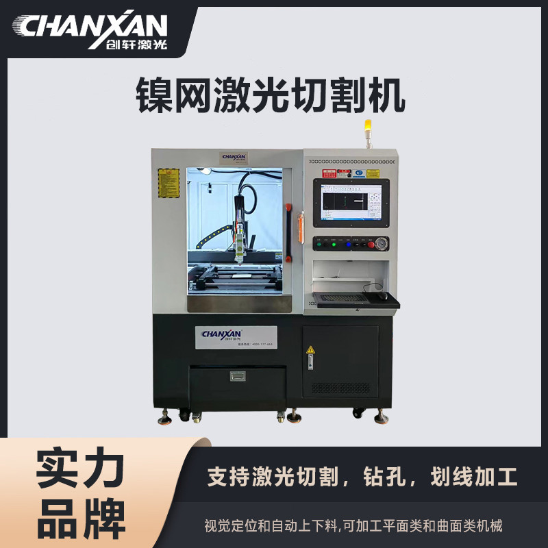 鎳網(wǎng)激光切割機